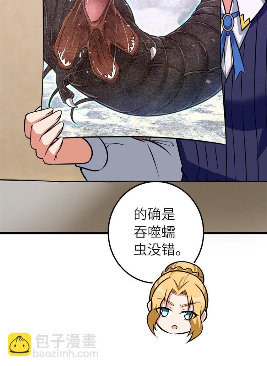 🍻放开那个女巫 416 全新的憧憬与未来 第4页