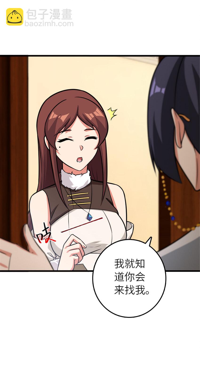 🍻放开那个女巫 416 全新的憧憬与未来 第41页