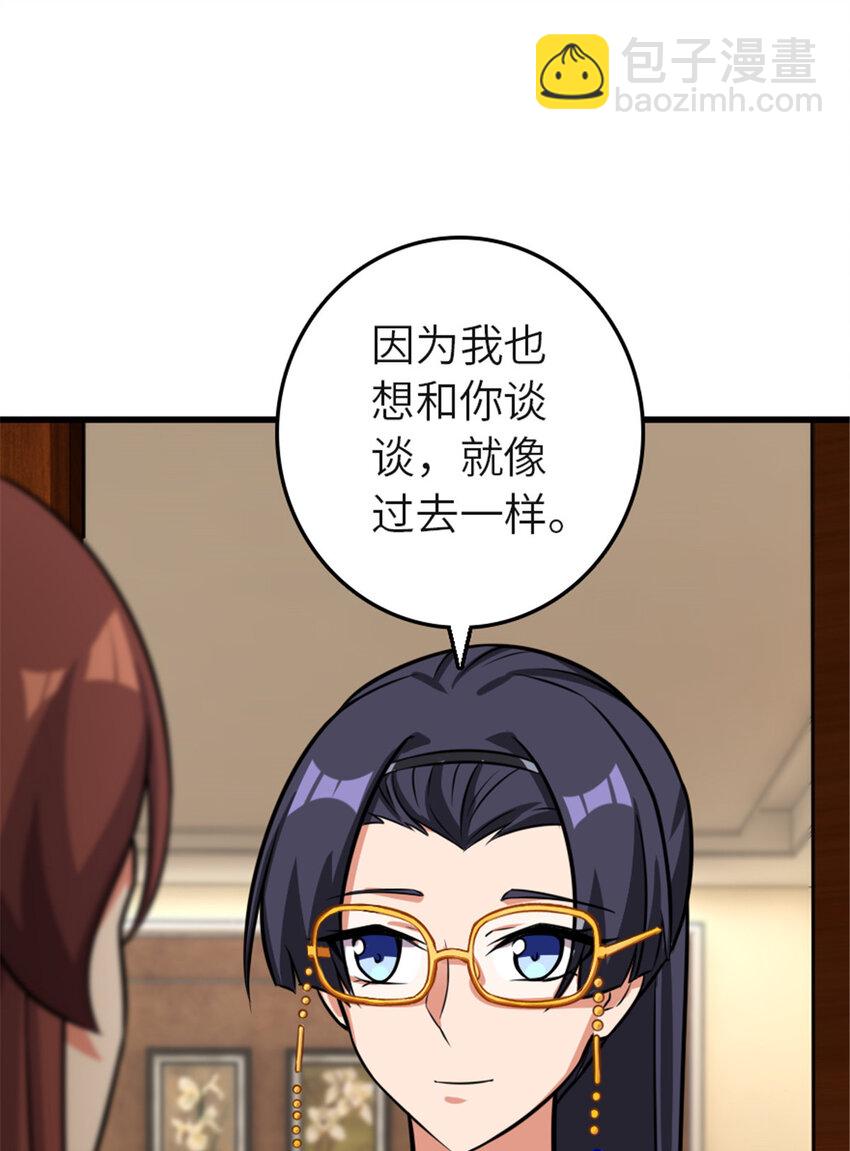 🍻放开那个女巫 416 全新的憧憬与未来 第42页