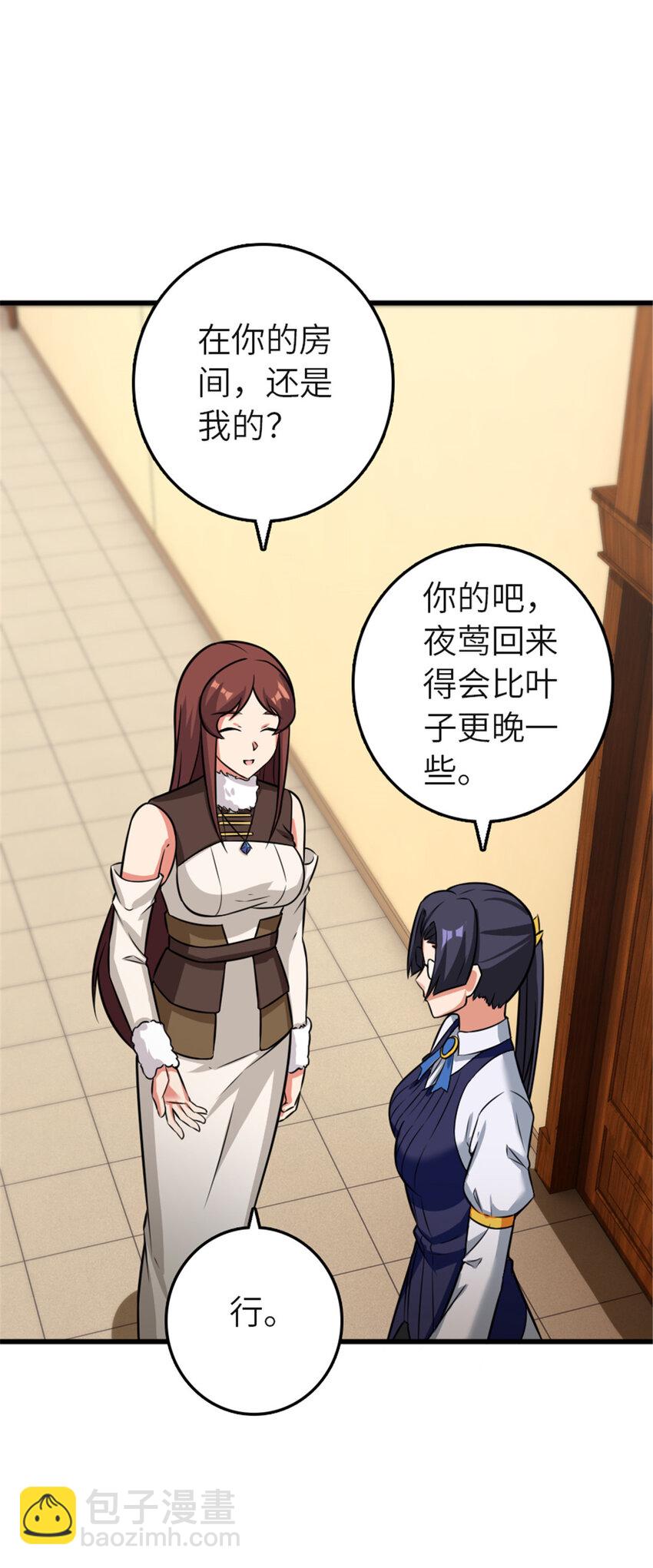 🍻放开那个女巫 416 全新的憧憬与未来 第44页