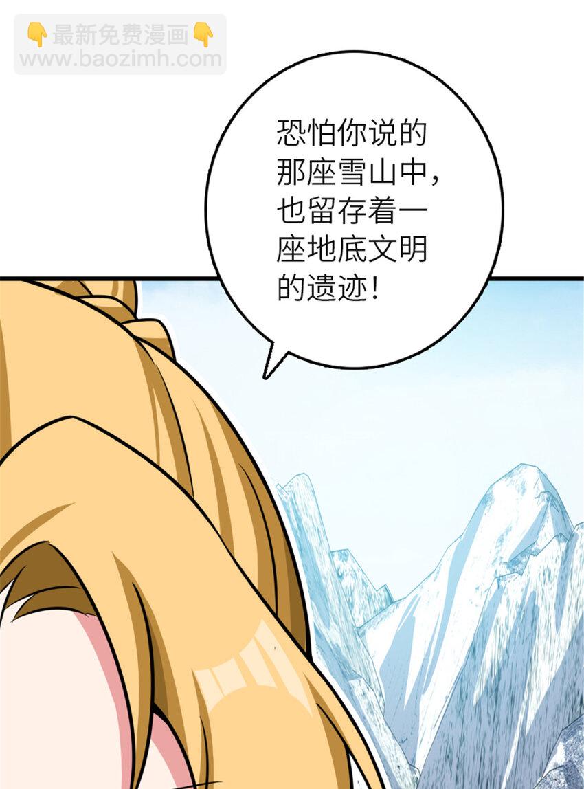 🍻放开那个女巫 416 全新的憧憬与未来 第5页