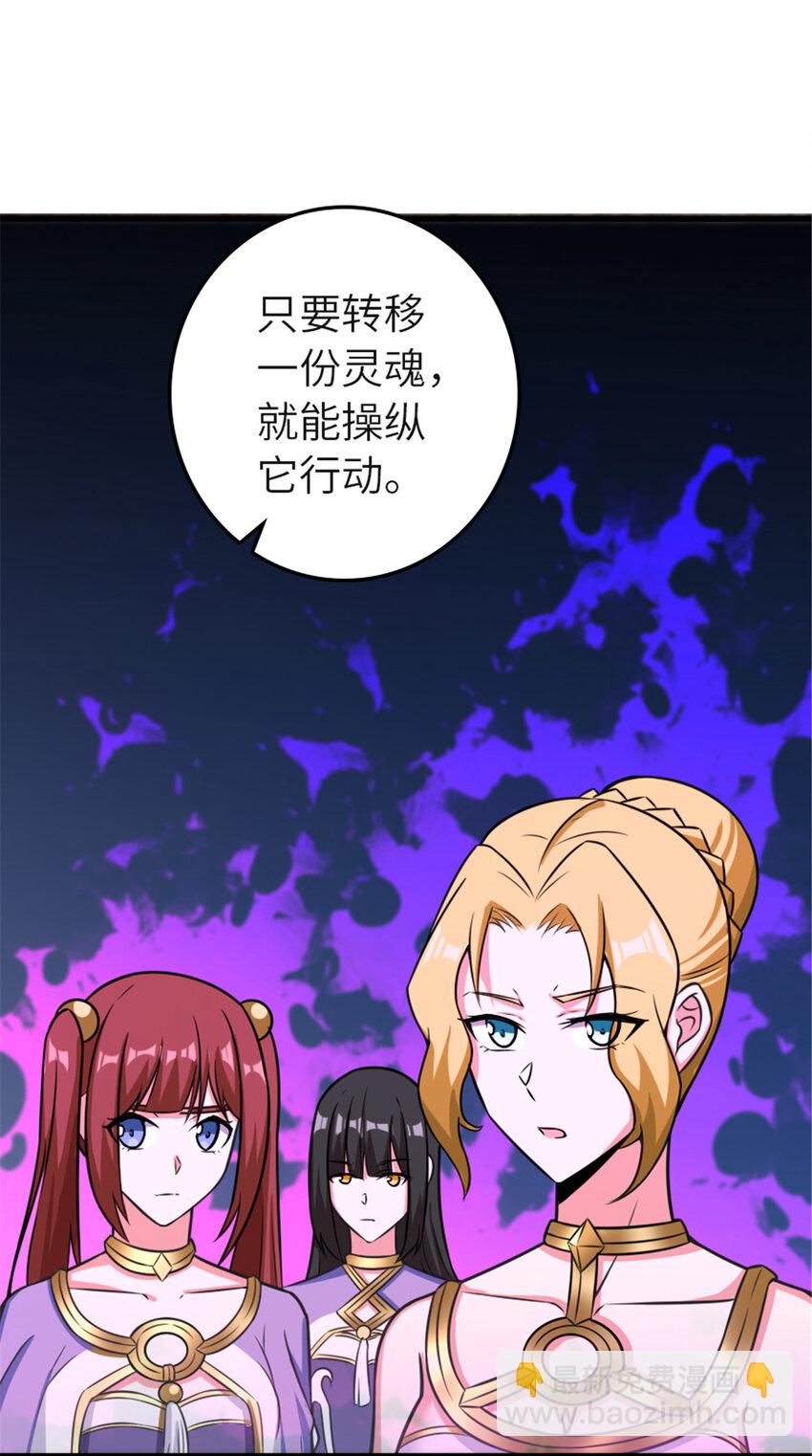 🍻放开那个女巫 416 全新的憧憬与未来 第9页