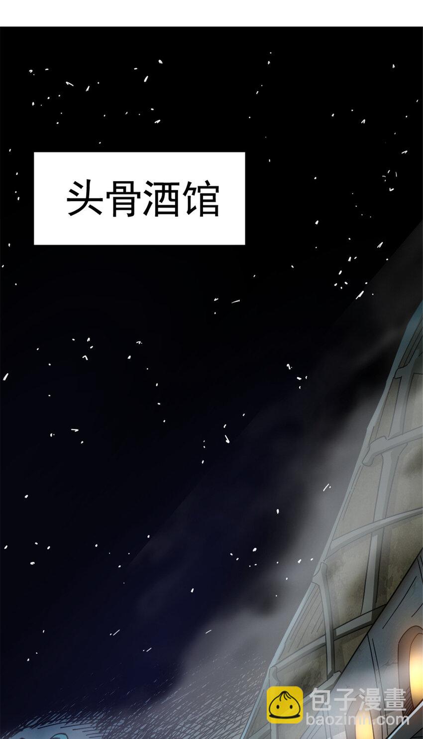 🍻放开那个女巫 418 大乐子送上门 第11页