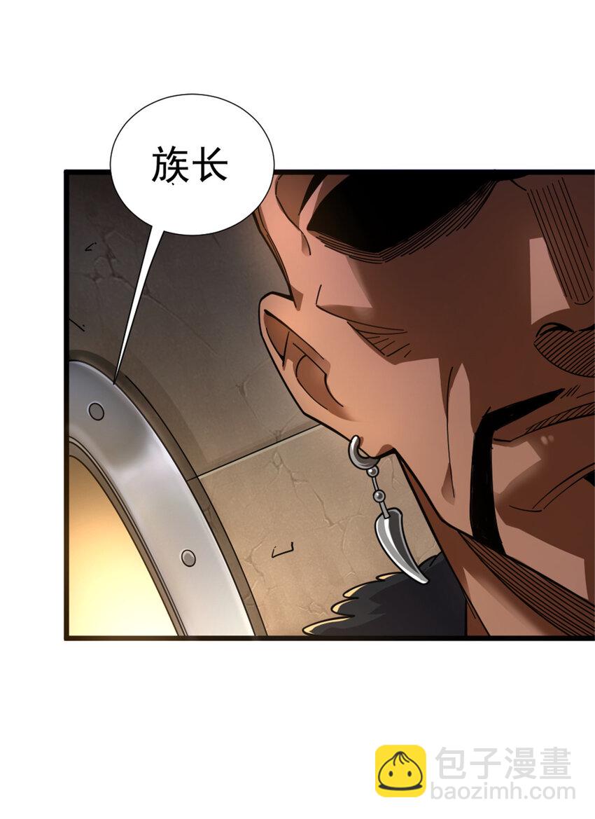 🍻放开那个女巫 418 大乐子送上门 第15页