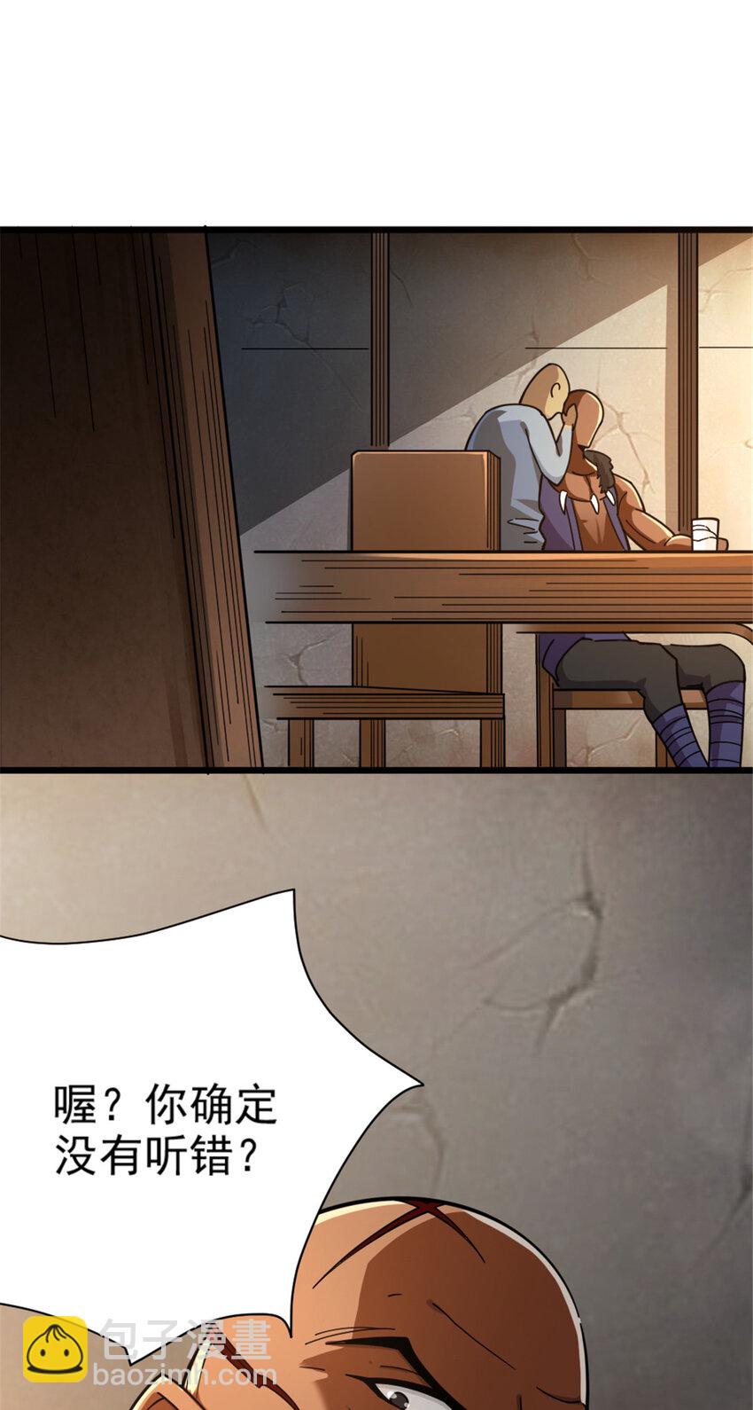 🍻放开那个女巫 418 大乐子送上门 第16页