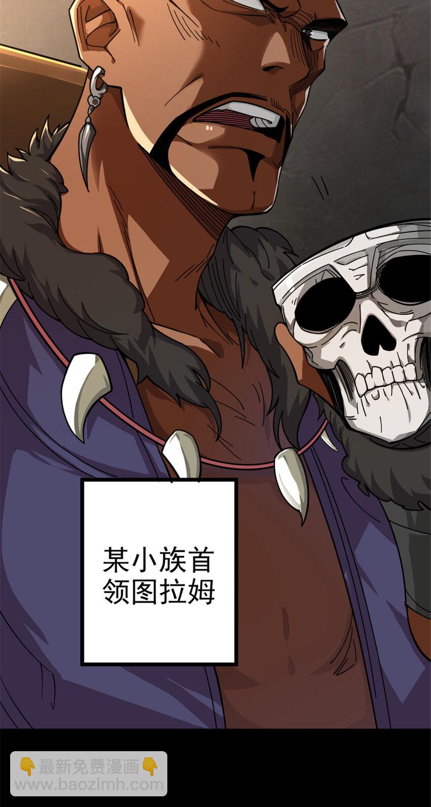 🍻放开那个女巫 418 大乐子送上门 第17页