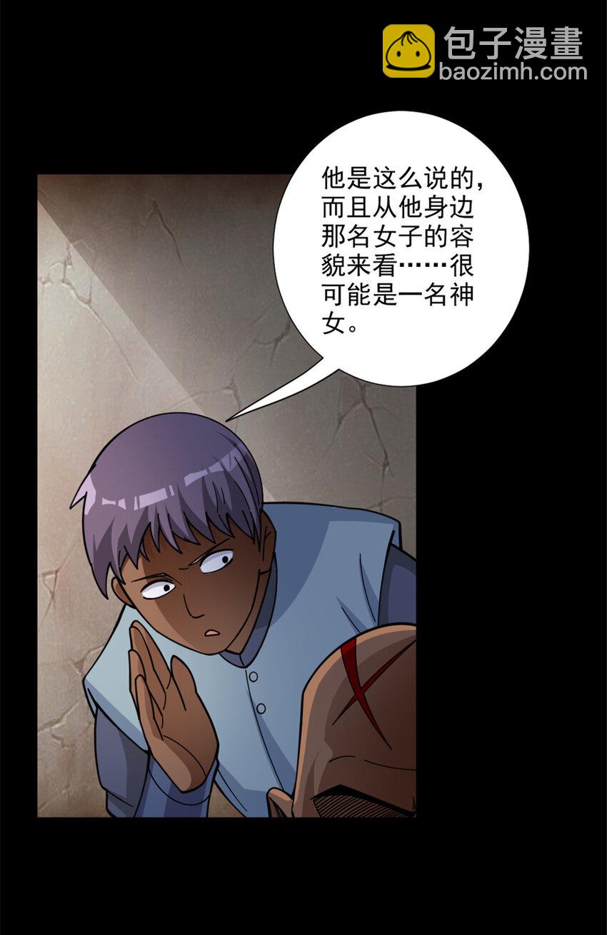 🍻放开那个女巫 418 大乐子送上门 第18页