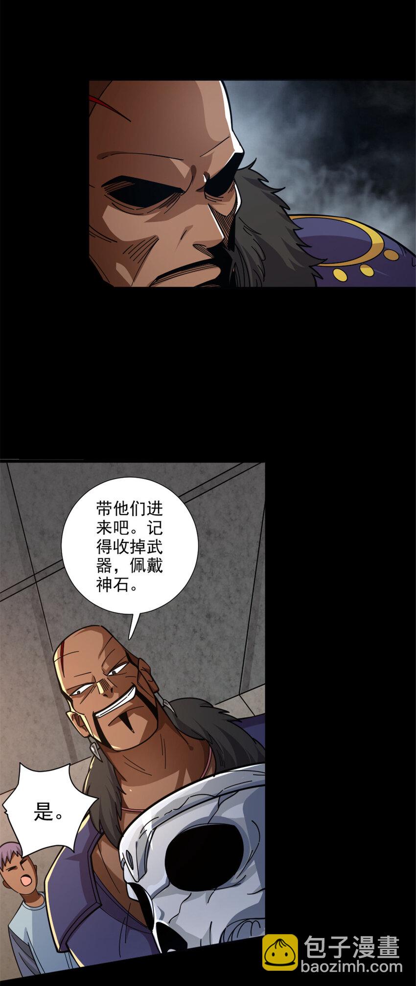 🍻放开那个女巫 418 大乐子送上门 第19页