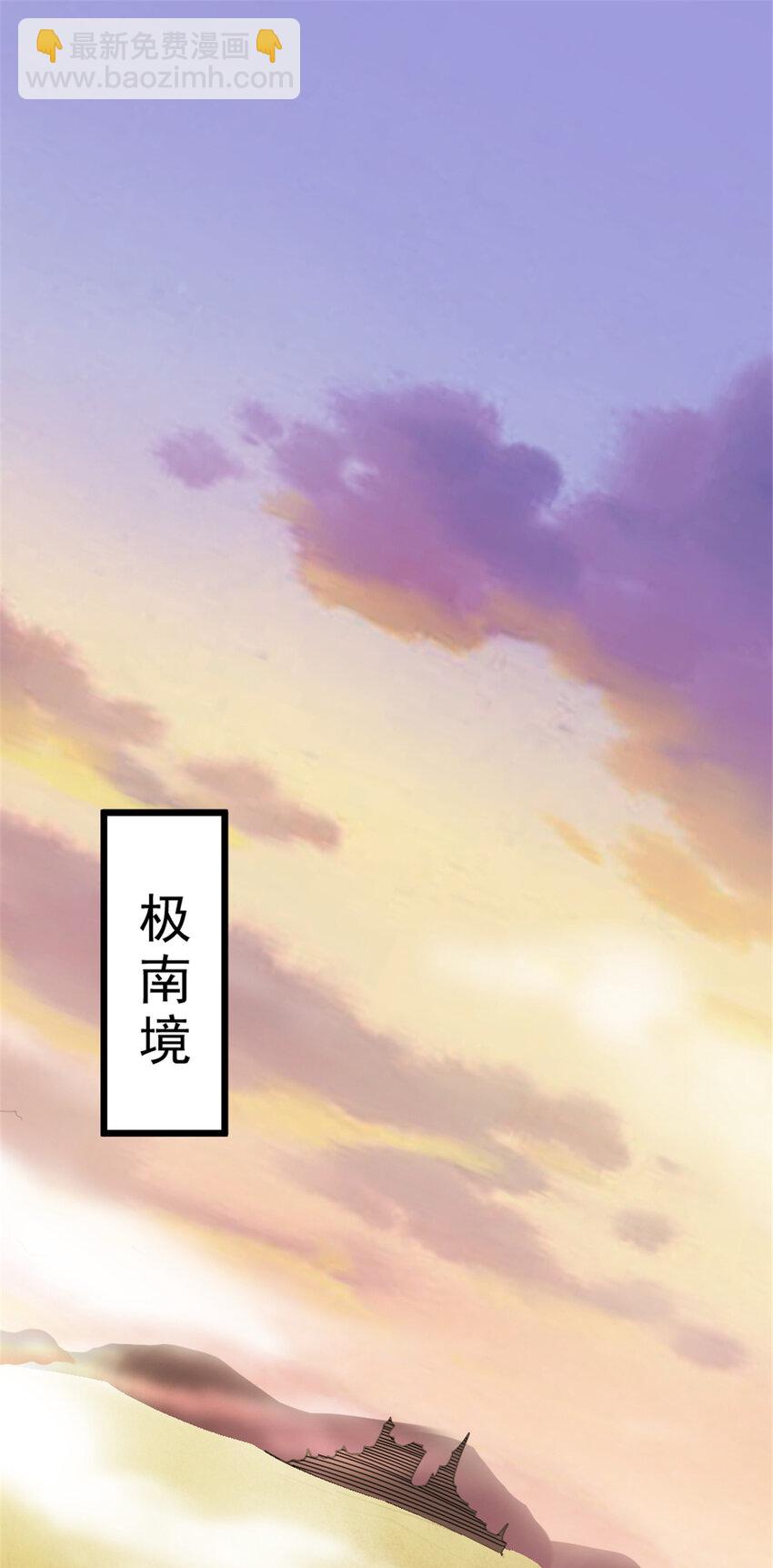 🍻放开那个女巫 418 大乐子送上门 第2页