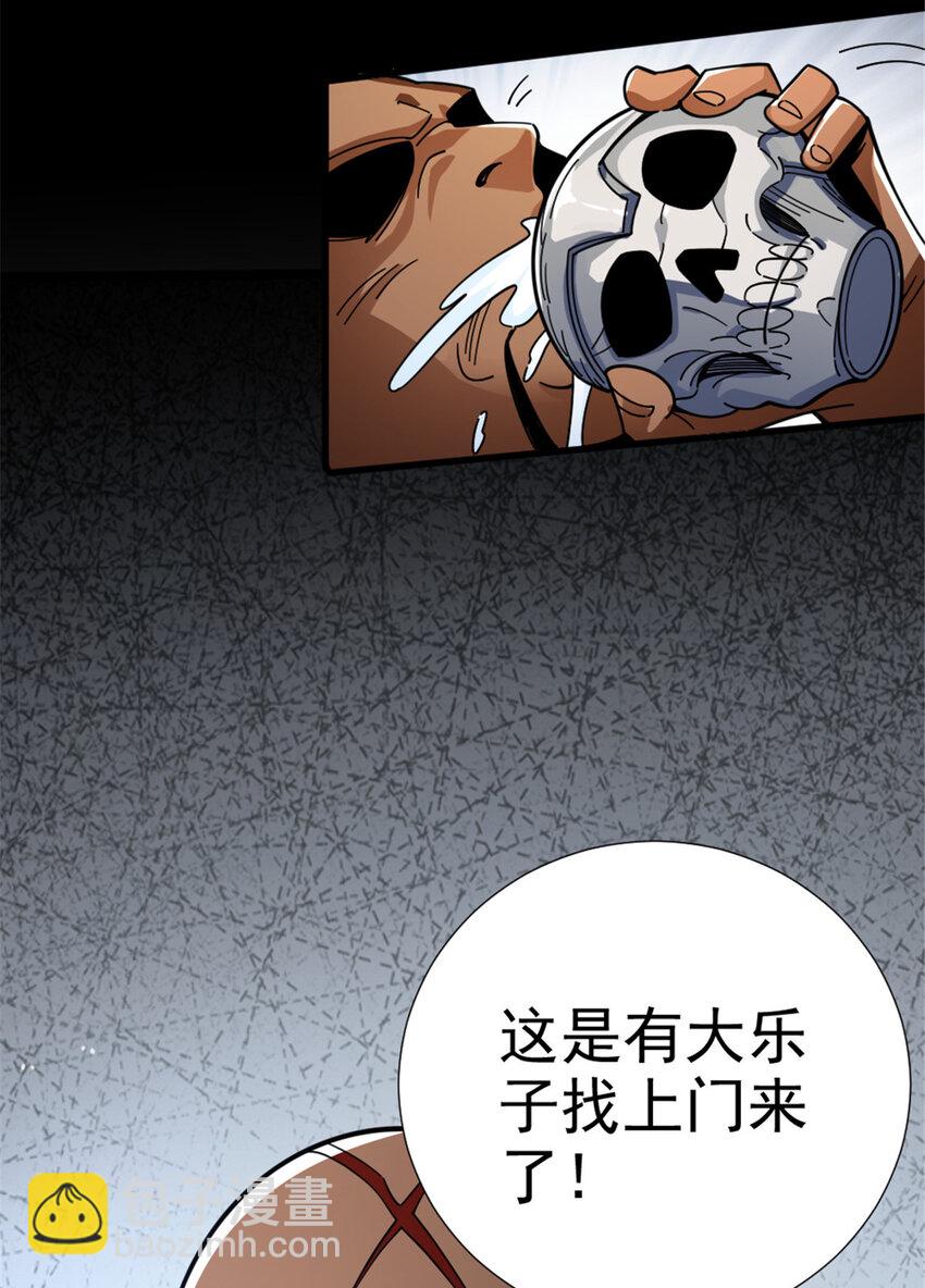 🍻放开那个女巫 418 大乐子送上门 第20页