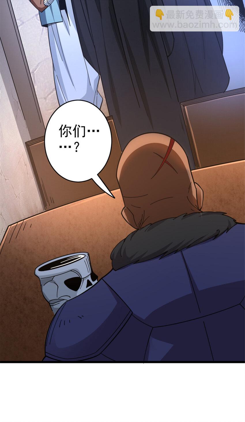 🍻放开那个女巫 418 大乐子送上门 第23页