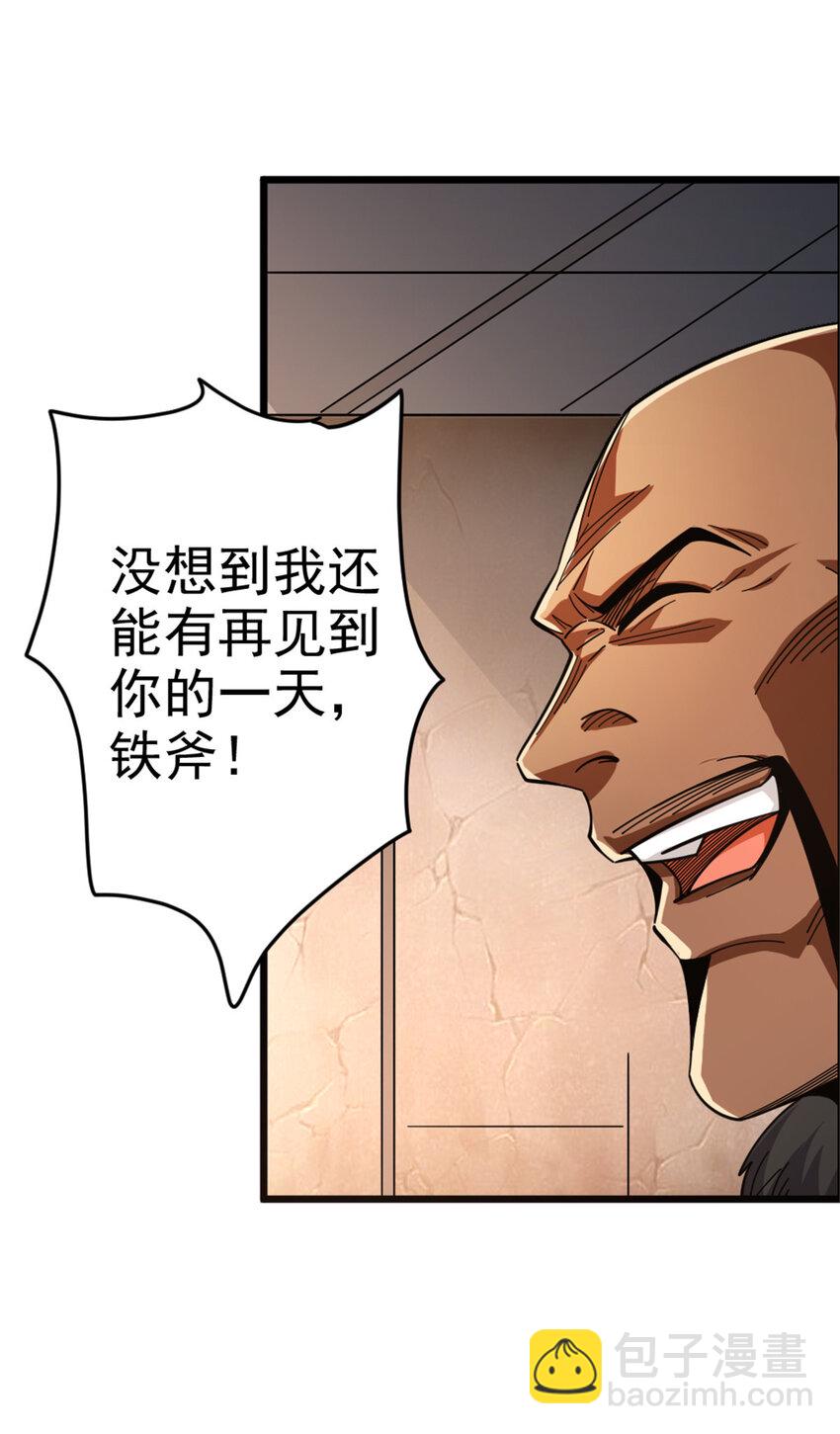 🍻放开那个女巫 418 大乐子送上门 第25页