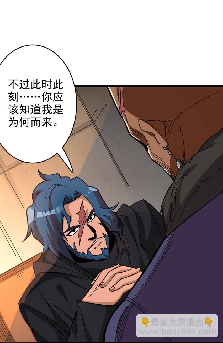 🍻放开那个女巫 418 大乐子送上门 第27页