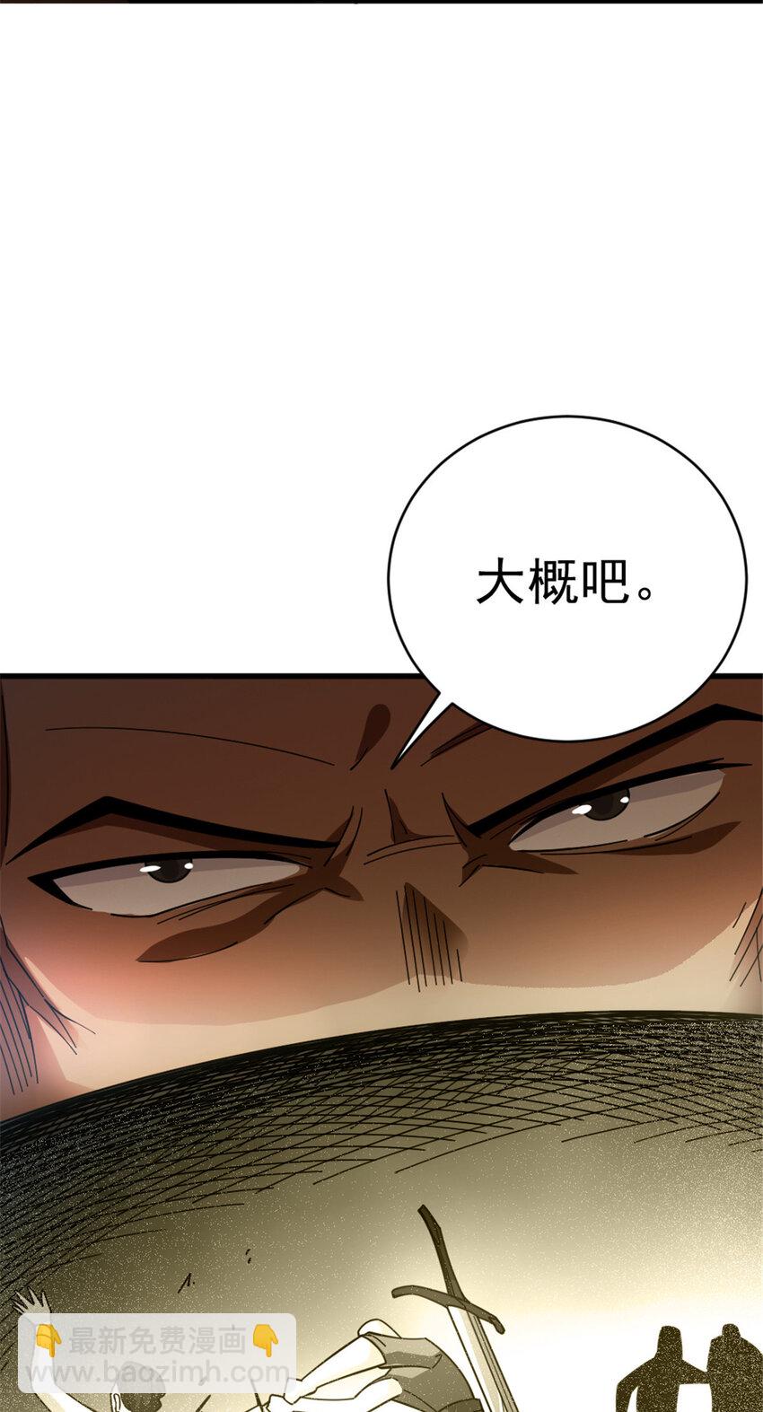 🍻放开那个女巫 418 大乐子送上门 第28页