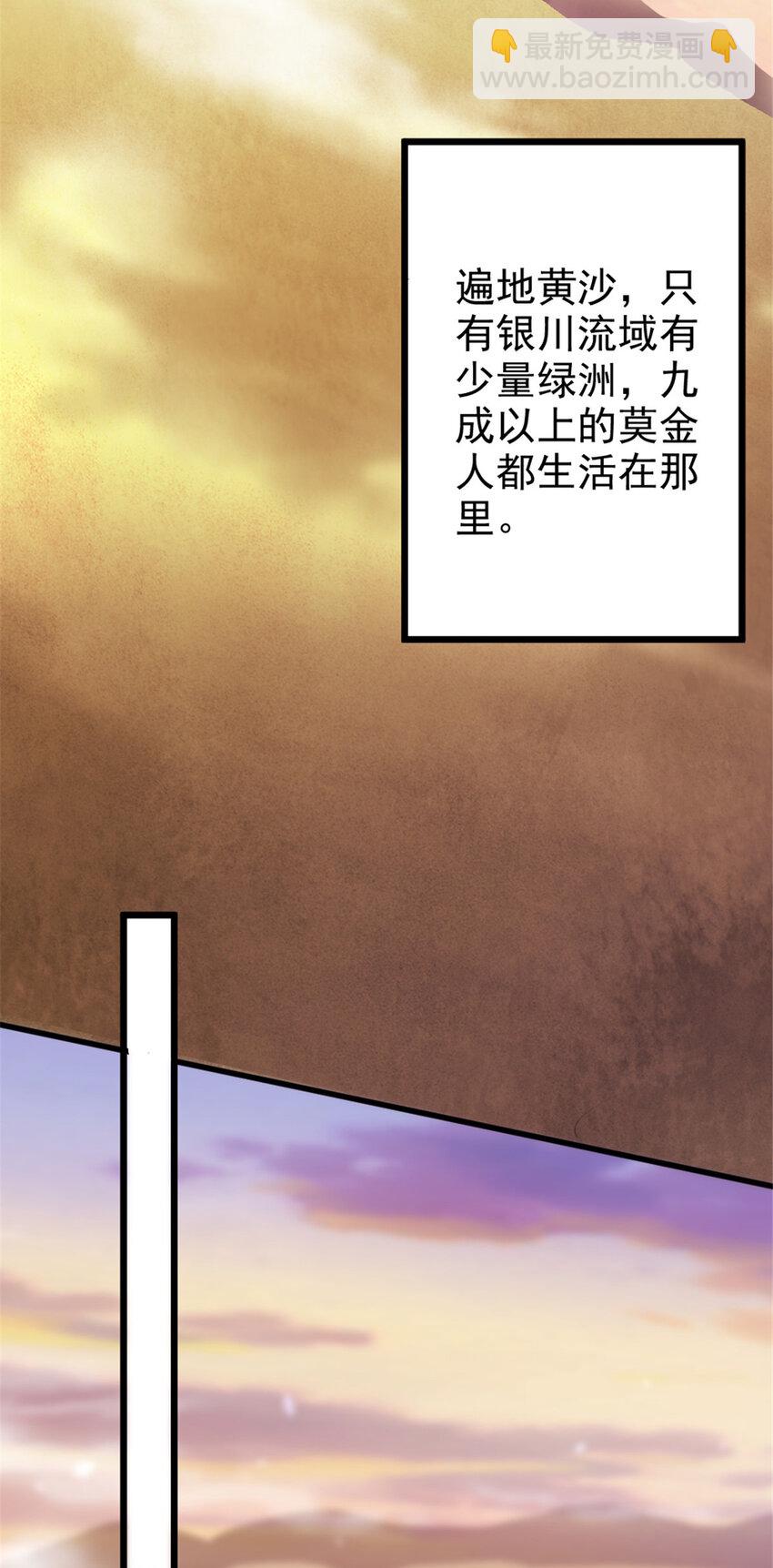 🍻放开那个女巫 418 大乐子送上门 第3页