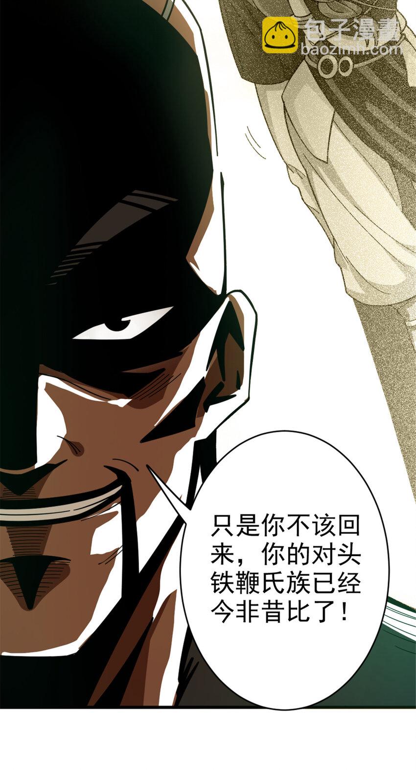 🍻放开那个女巫 418 大乐子送上门 第30页