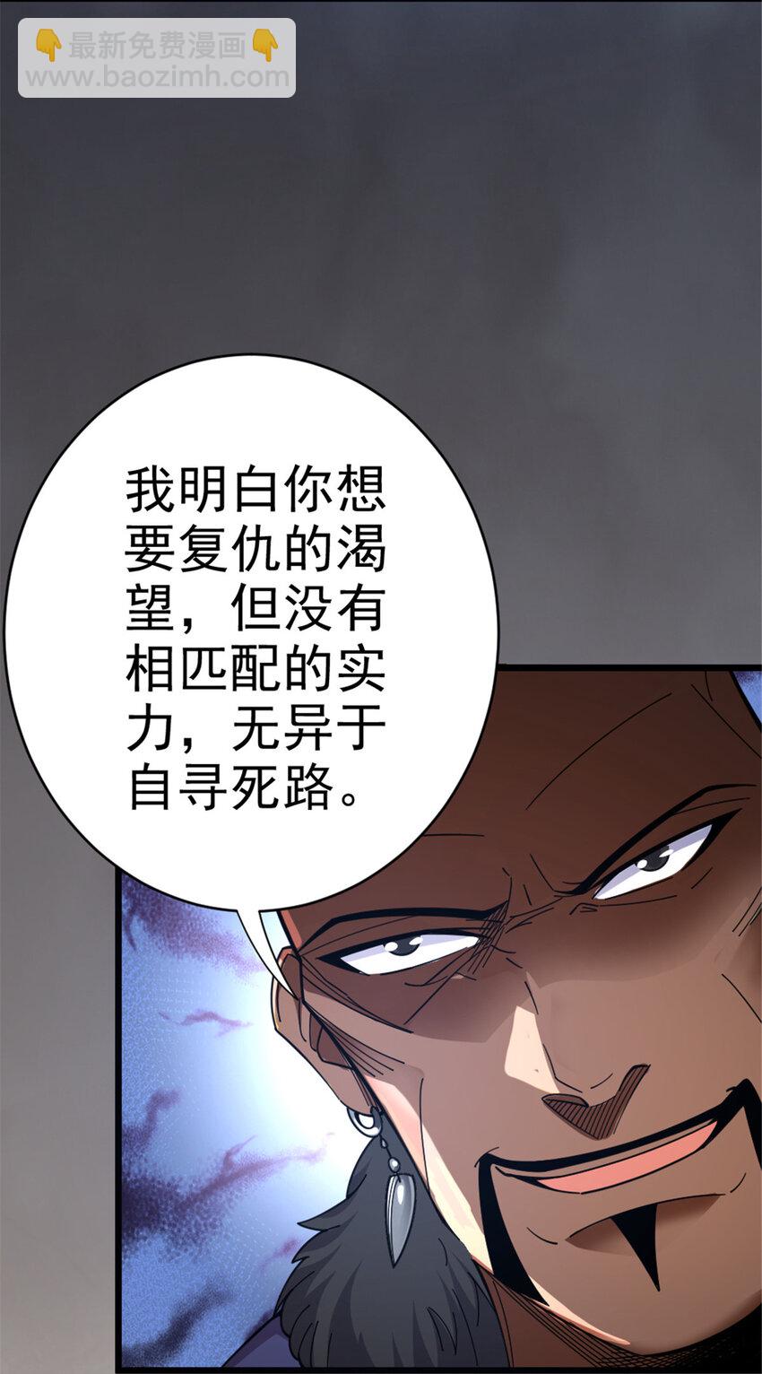🍻放开那个女巫 418 大乐子送上门 第32页