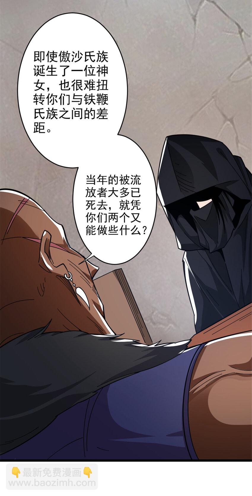 🍻放开那个女巫 418 大乐子送上门 第33页