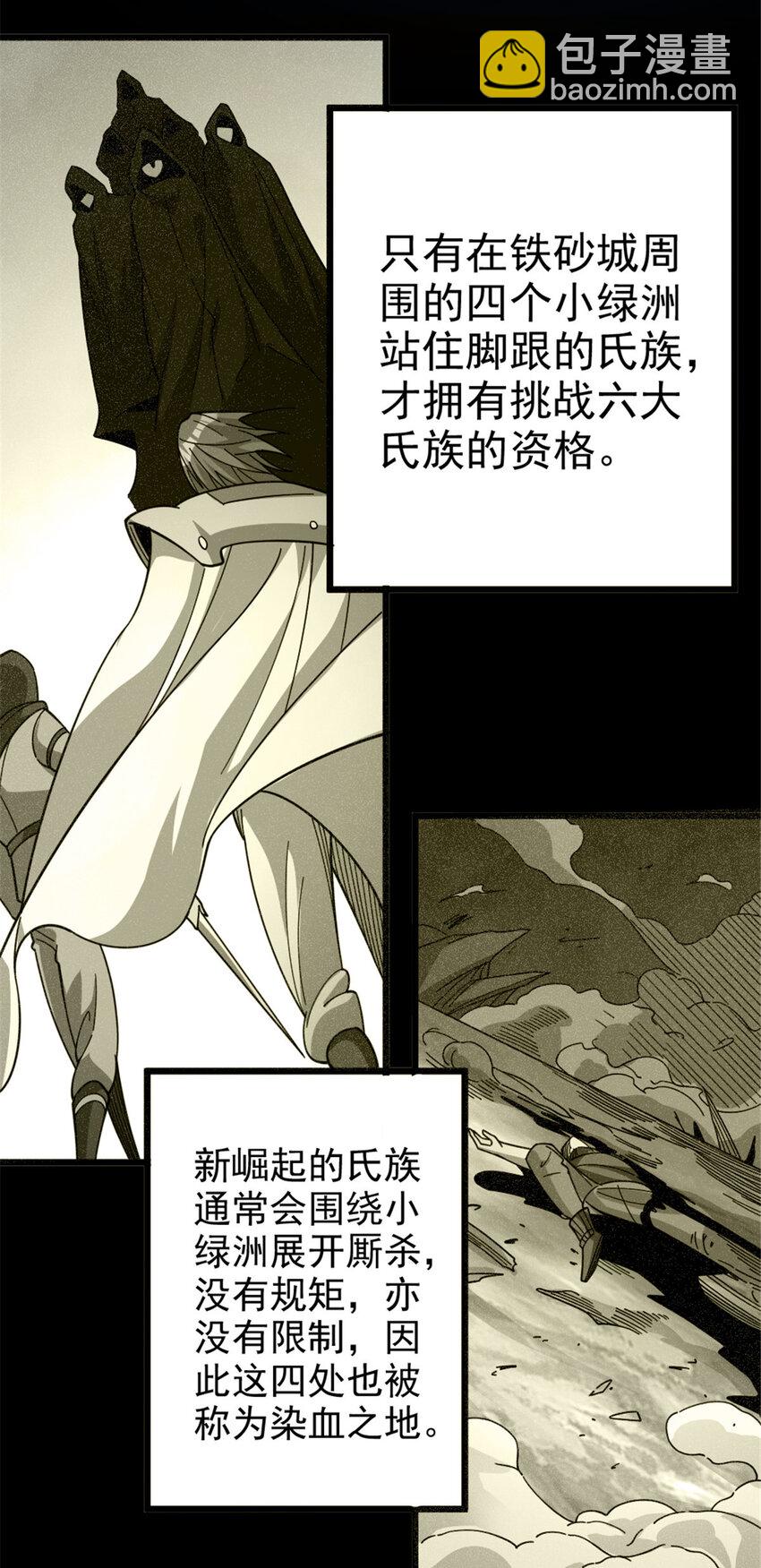 🍻放开那个女巫 418 大乐子送上门 第35页