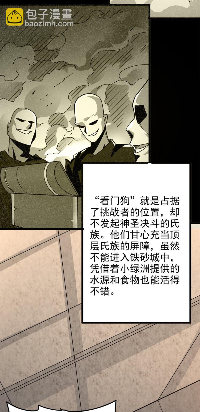 🍻放开那个女巫 418 大乐子送上门 第36页