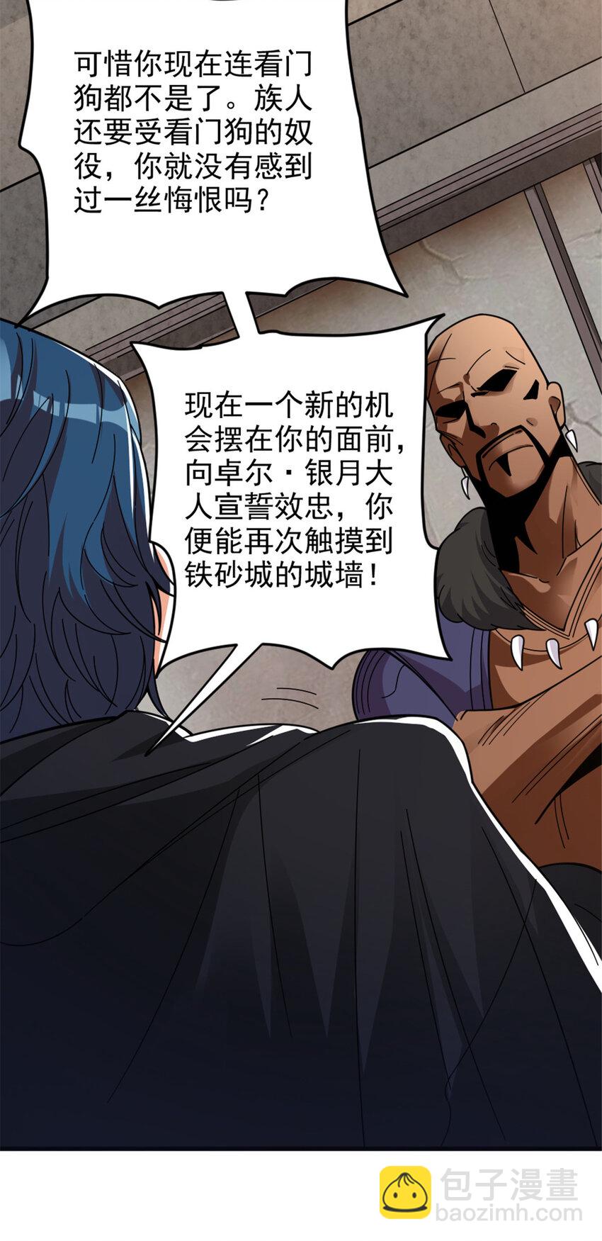 🍻放开那个女巫 418 大乐子送上门 第37页