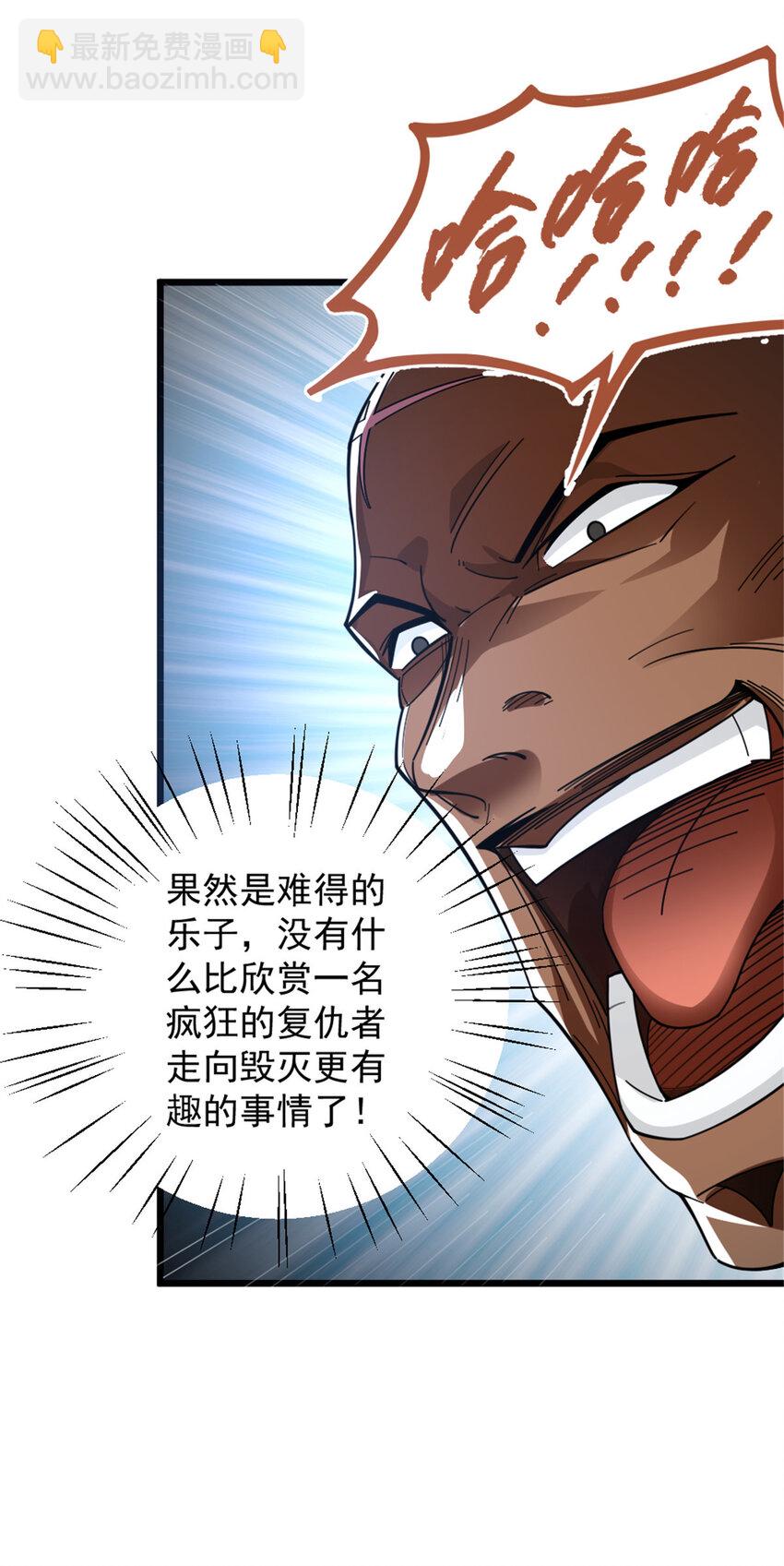 🍻放开那个女巫 418 大乐子送上门 第38页