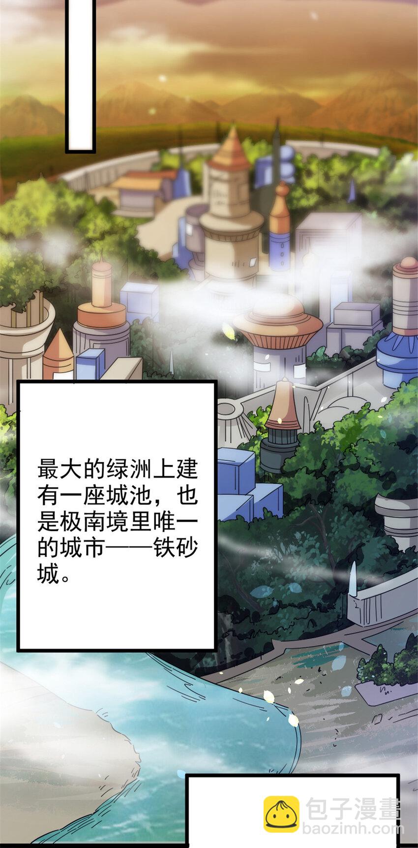 🍻放开那个女巫 418 大乐子送上门 第4页