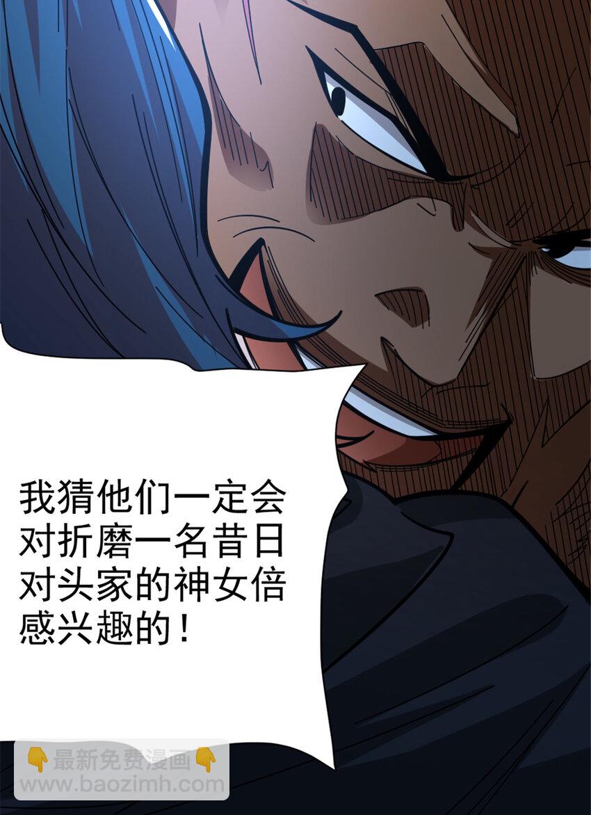 🍻放开那个女巫 418 大乐子送上门 第43页