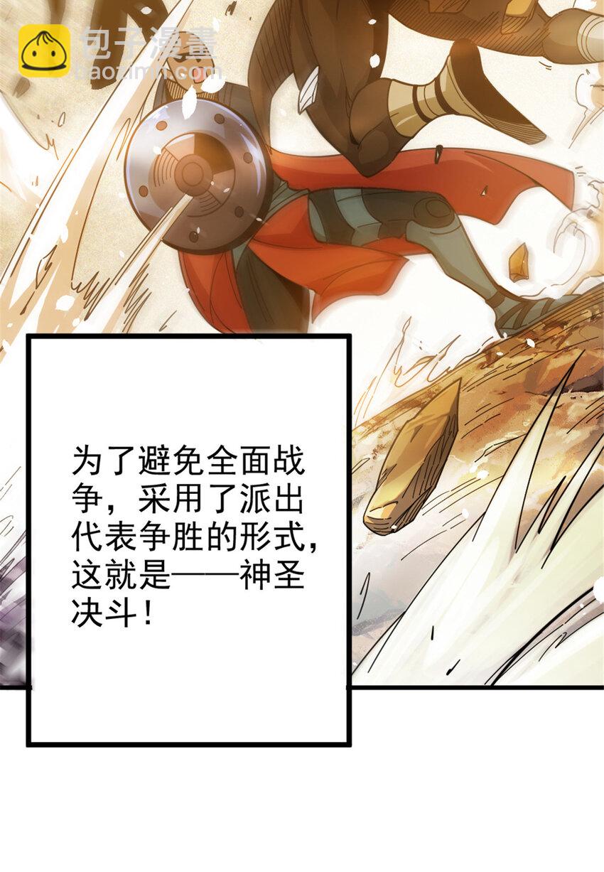 🍻放开那个女巫 418 大乐子送上门 第7页