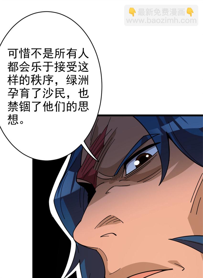 🍻放开那个女巫 420 新的族长 第14页
