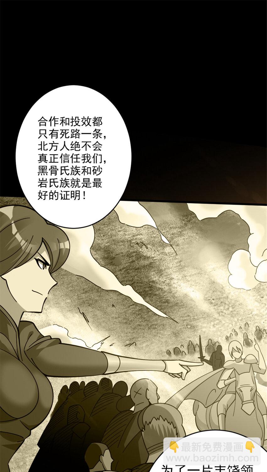 🍻放开那个女巫 420 新的族长 第18页