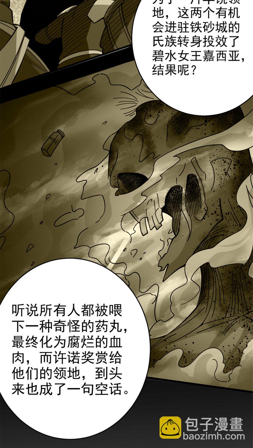 🍻放开那个女巫 420 新的族长 第19页