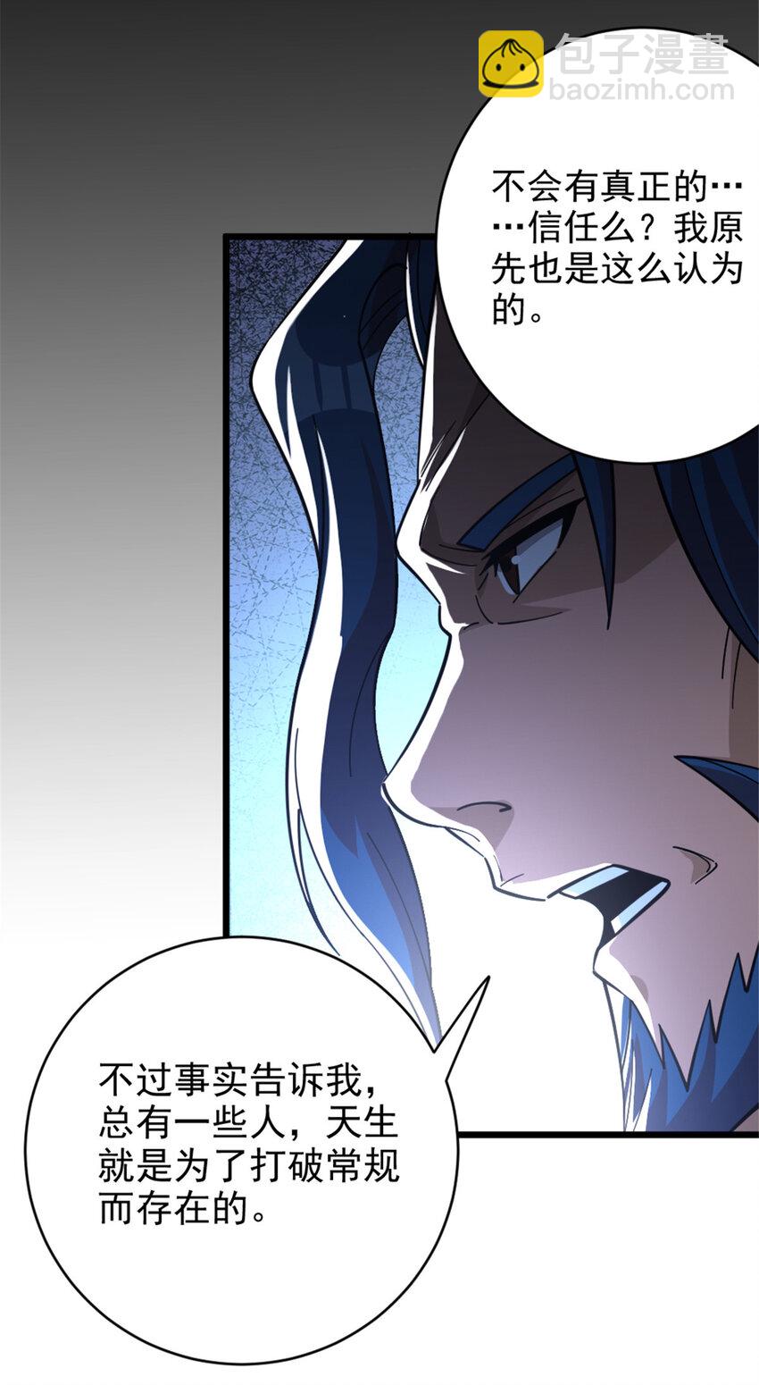 🍻放开那个女巫 420 新的族长 第20页