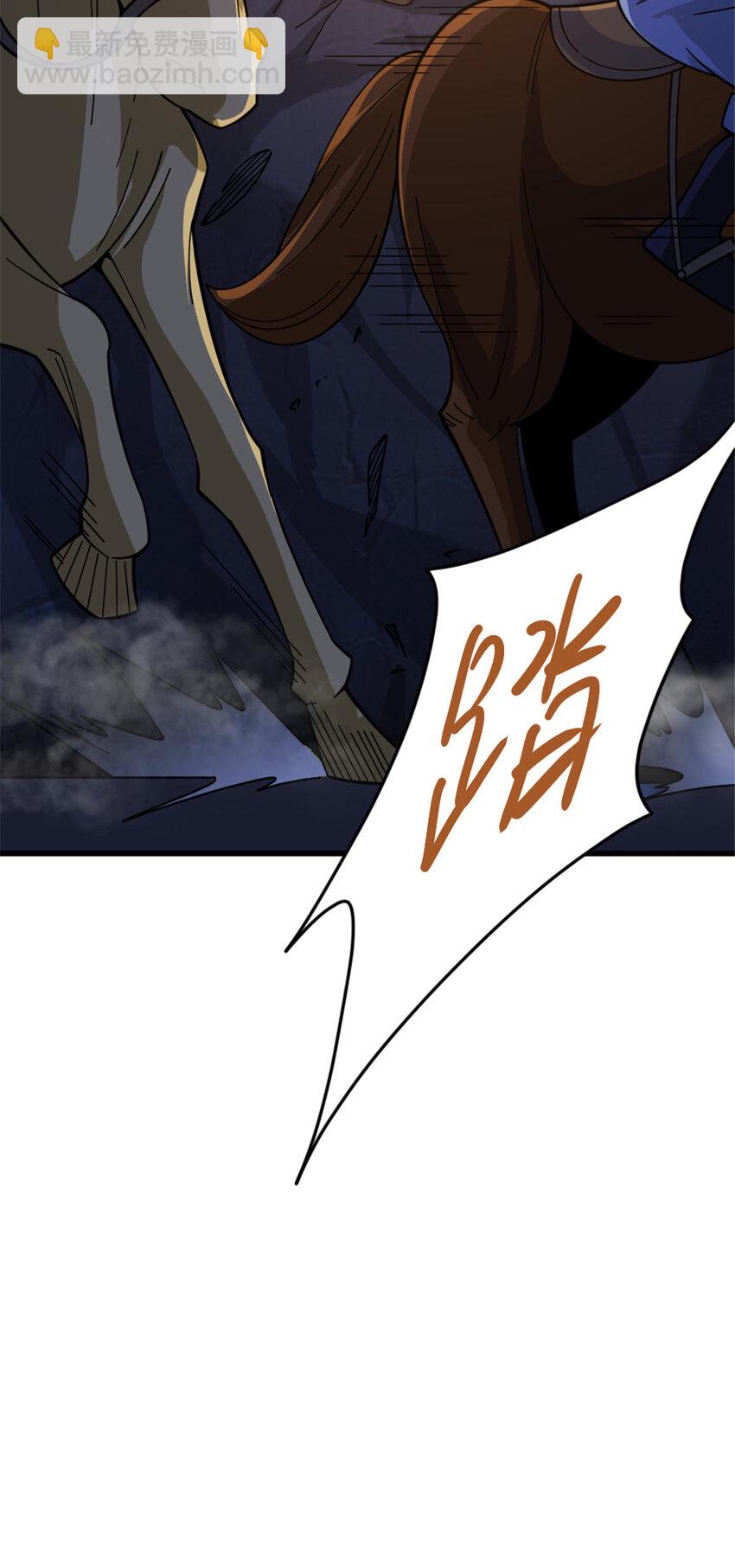 🍻放开那个女巫 420 新的族长 第22页