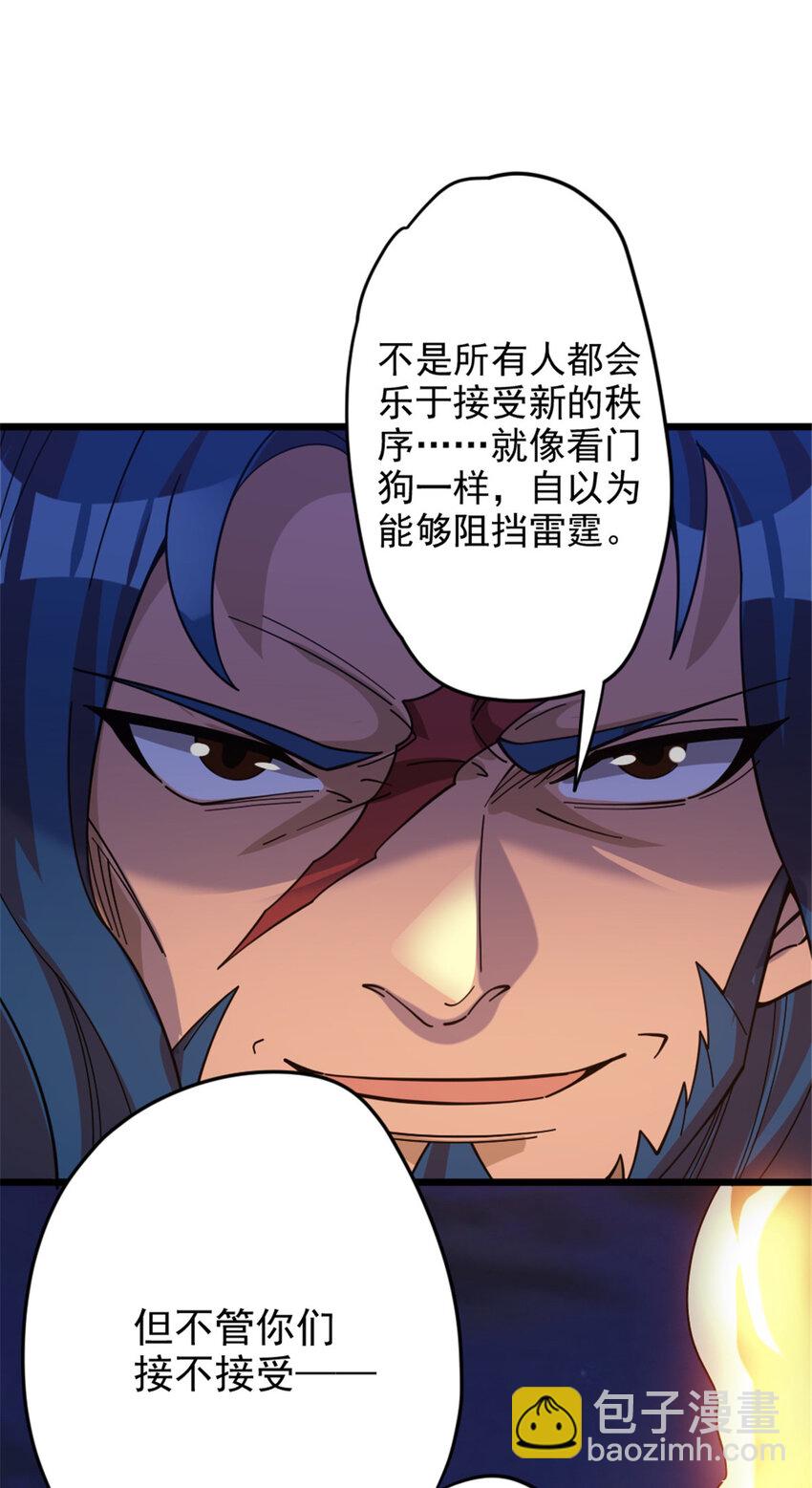 🍻放开那个女巫 420 新的族长 第25页