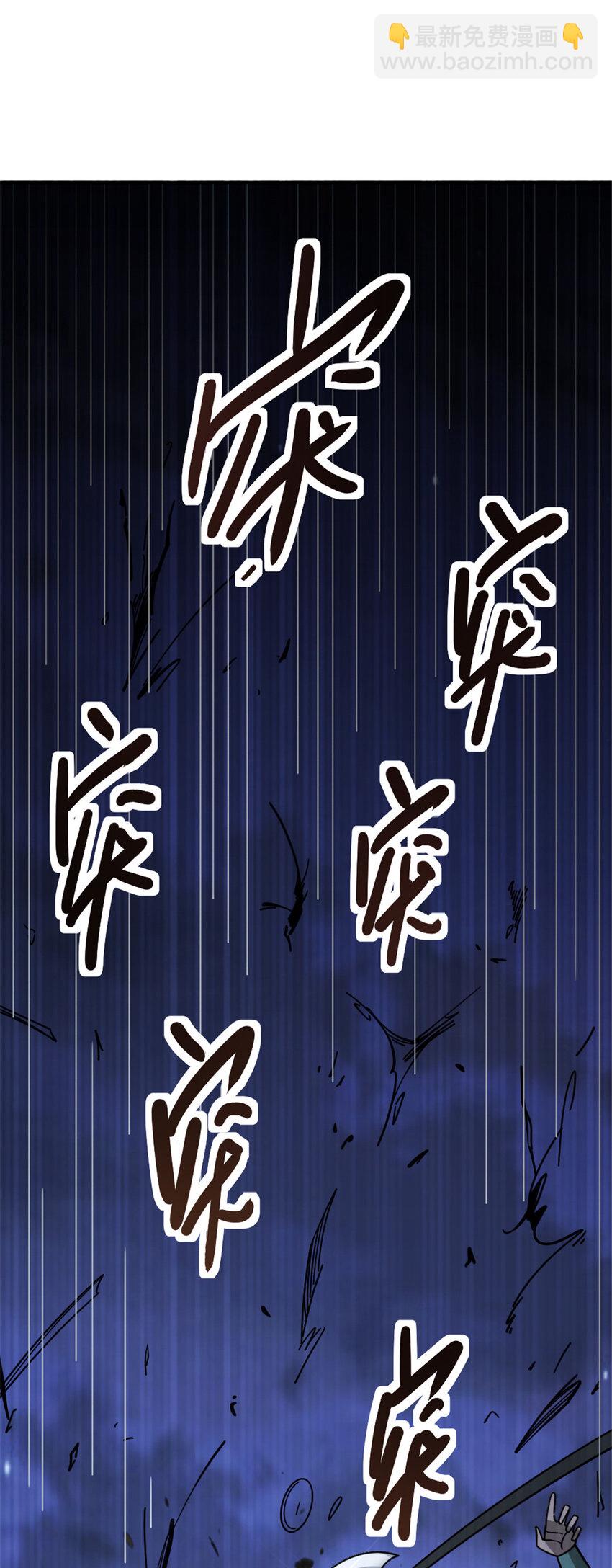 🍻放开那个女巫 420 新的族长 第33页