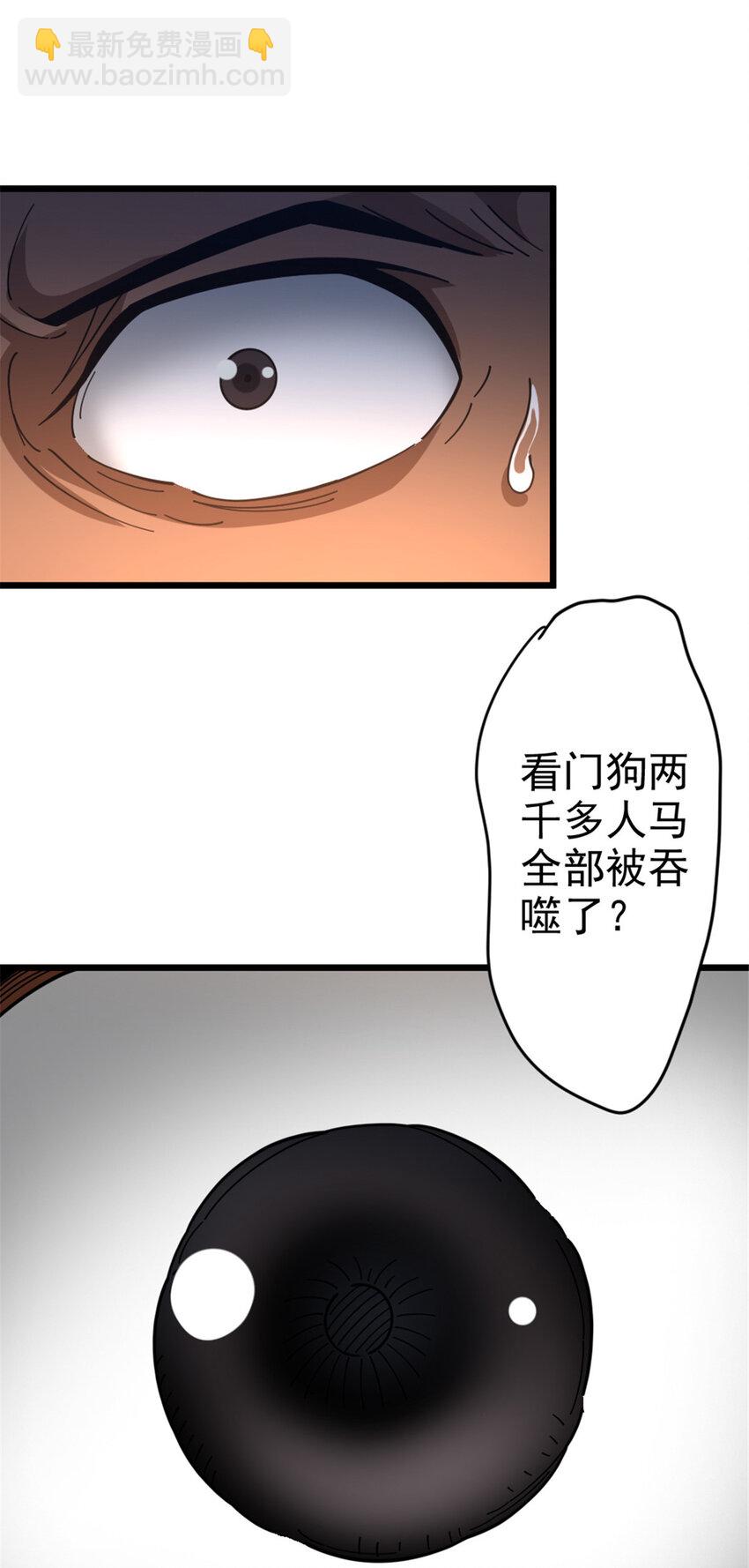 🍻放开那个女巫 420 新的族长 第39页
