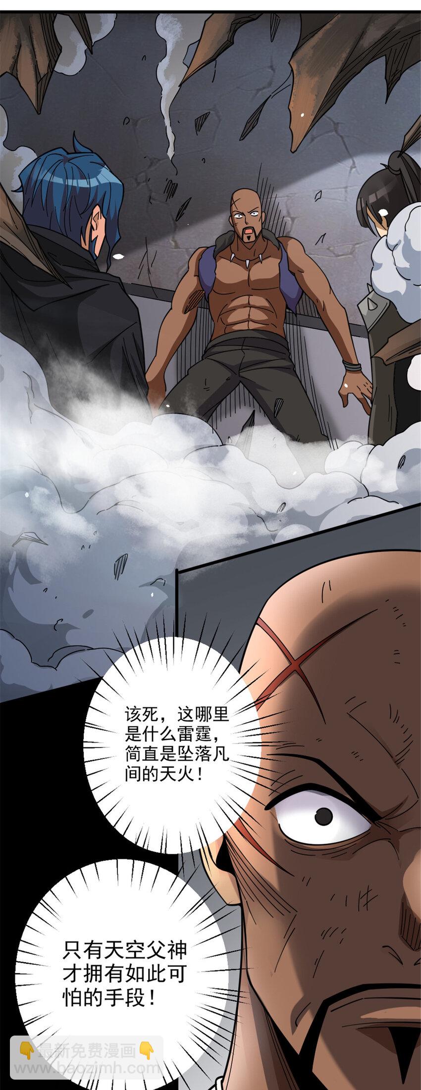 🍻放开那个女巫 420 新的族长 第9页