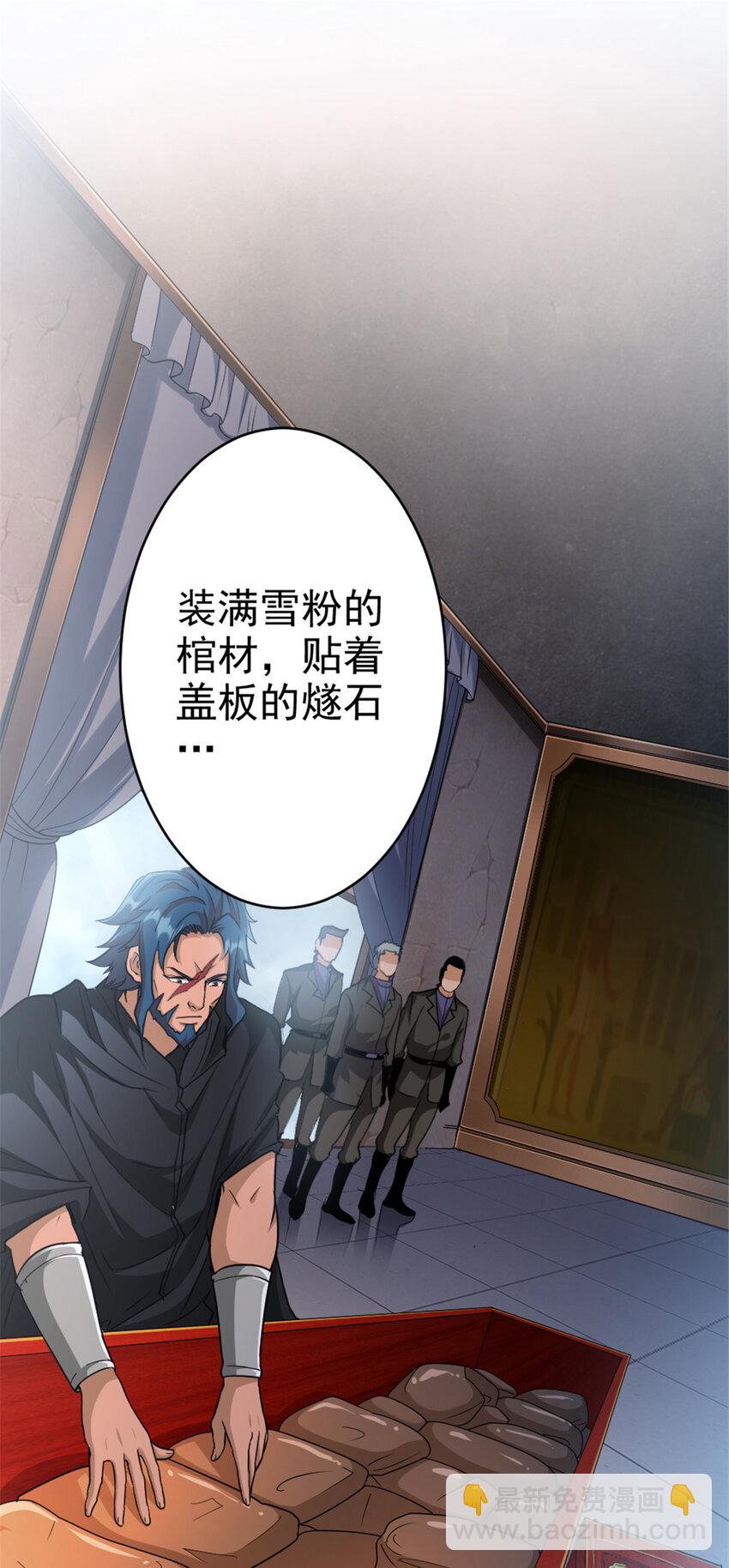 🍻放开那个女巫 422 若有若失的情绪 第2页