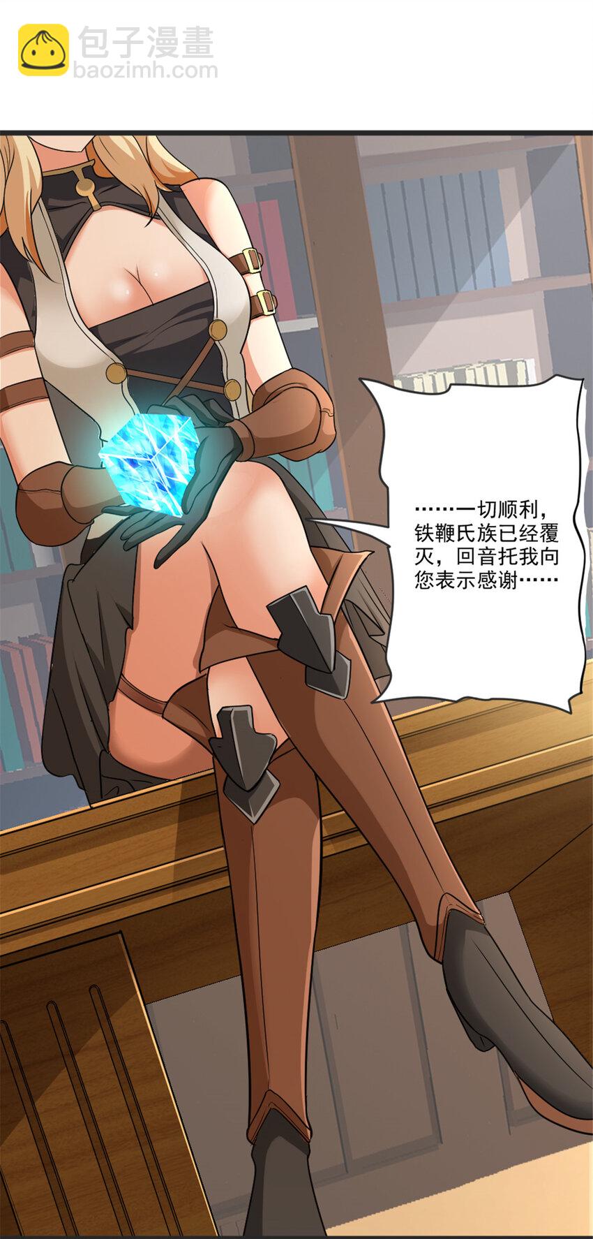 🍻放开那个女巫 422 若有若失的情绪 第21页