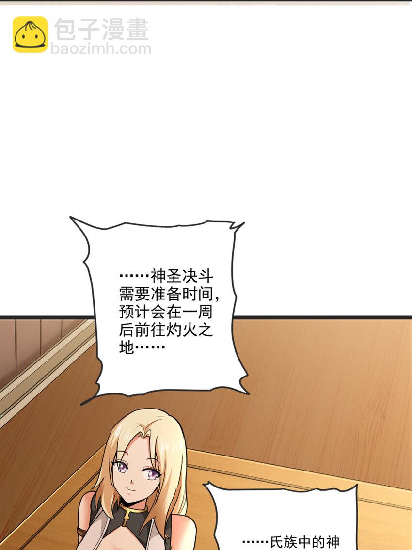 🍻放开那个女巫 422 若有若失的情绪 第22页