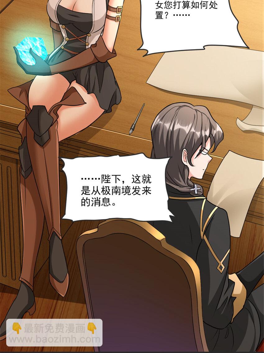 🍻放开那个女巫 422 若有若失的情绪 第23页