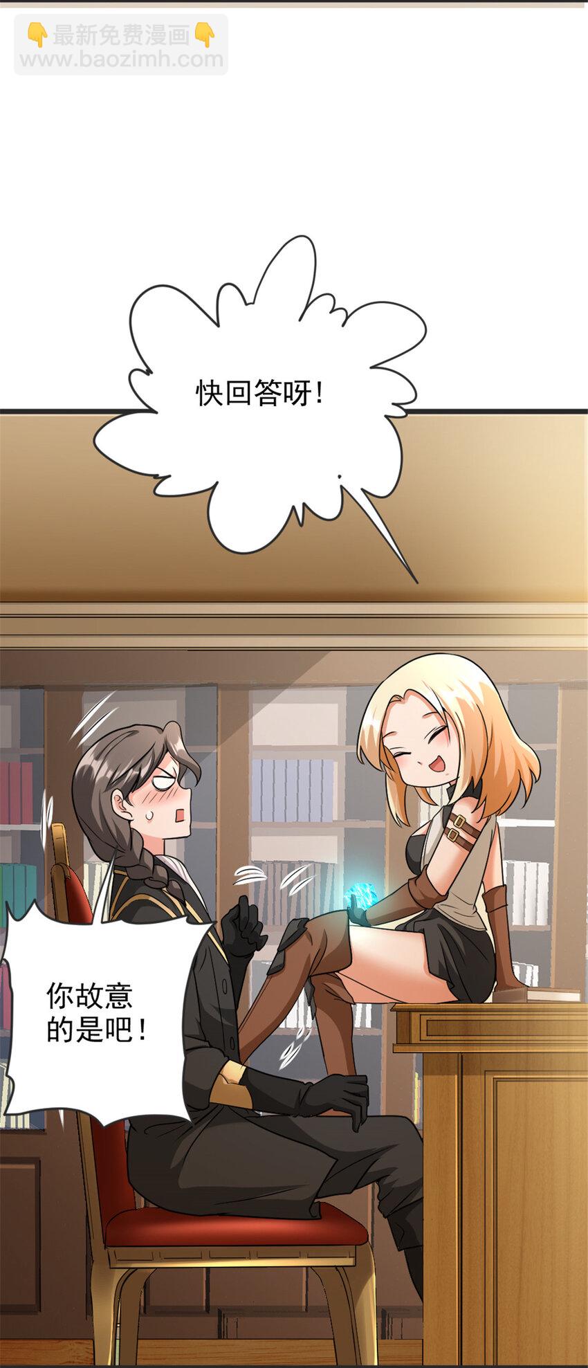 🍻放开那个女巫 422 若有若失的情绪 第24页