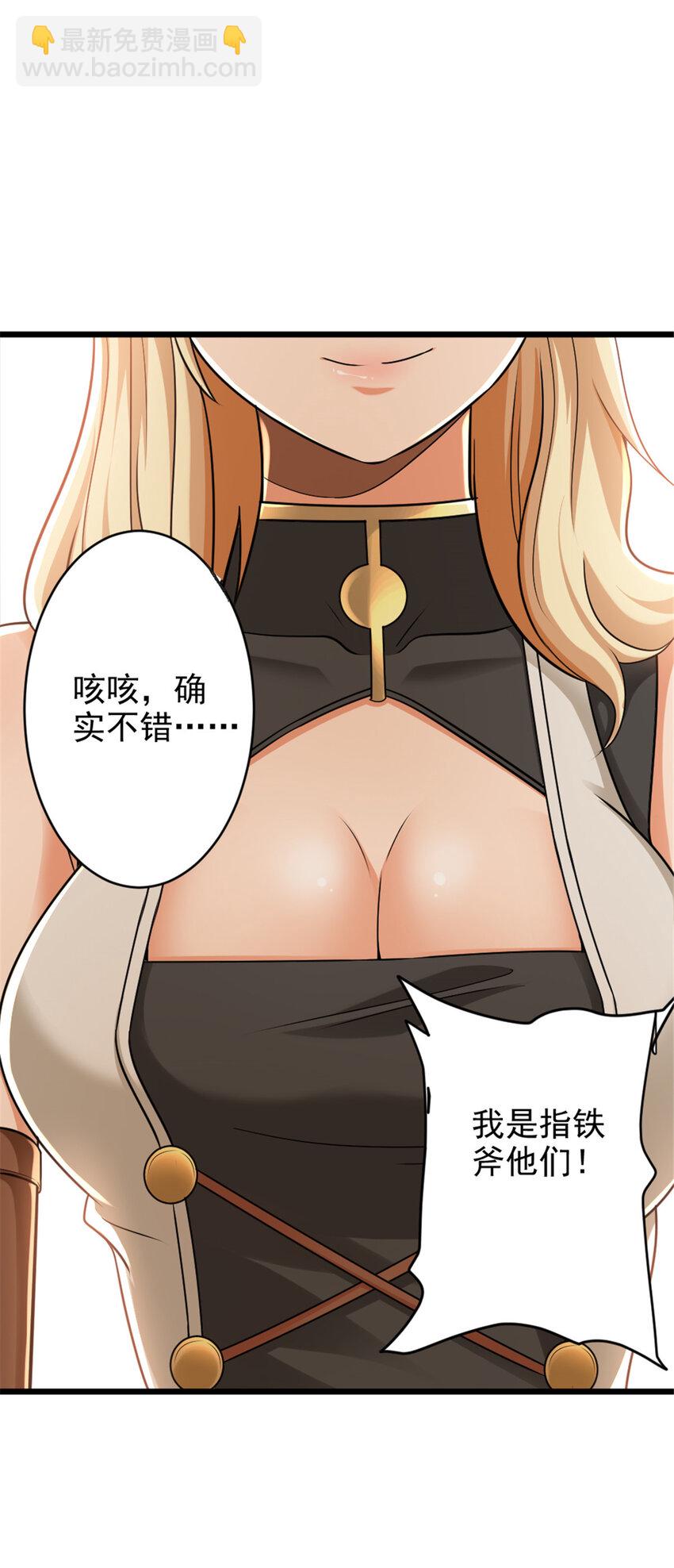 🍻放开那个女巫 422 若有若失的情绪 第26页