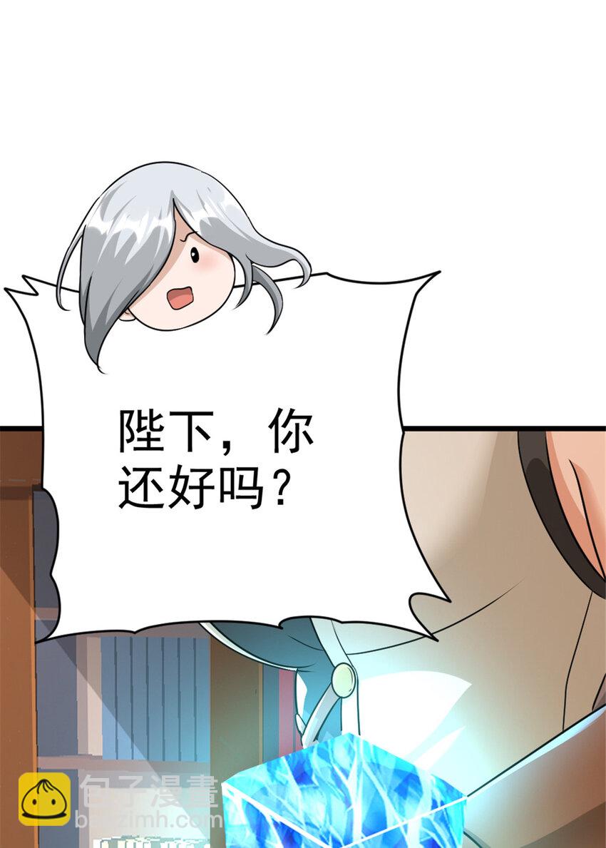 🍻放开那个女巫 422 若有若失的情绪 第27页