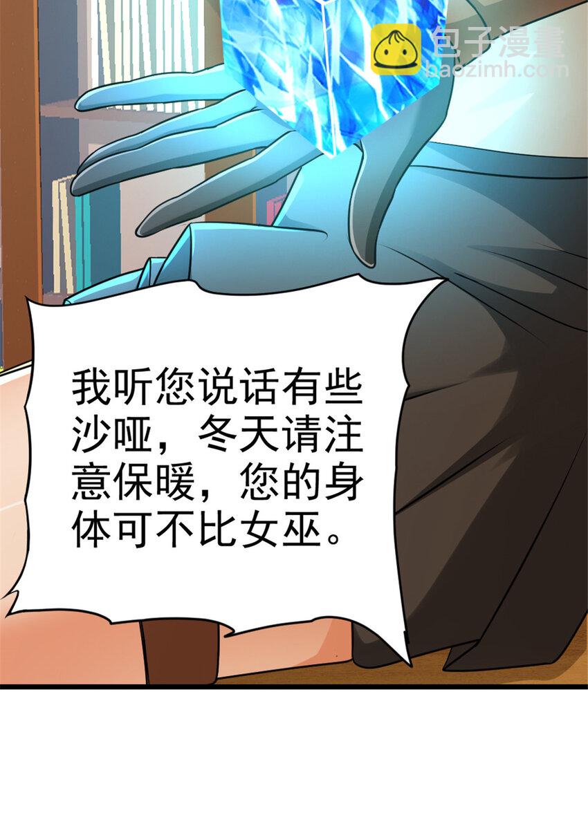 🍻放开那个女巫 422 若有若失的情绪 第28页