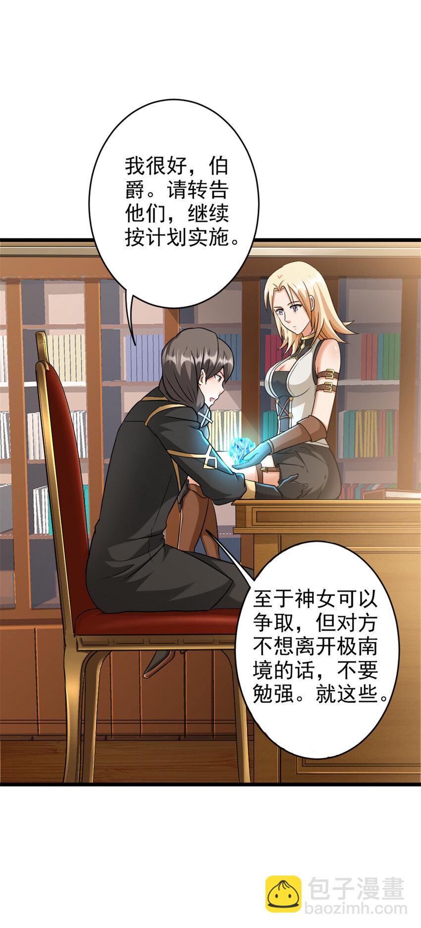 🍻放开那个女巫 422 若有若失的情绪 第29页