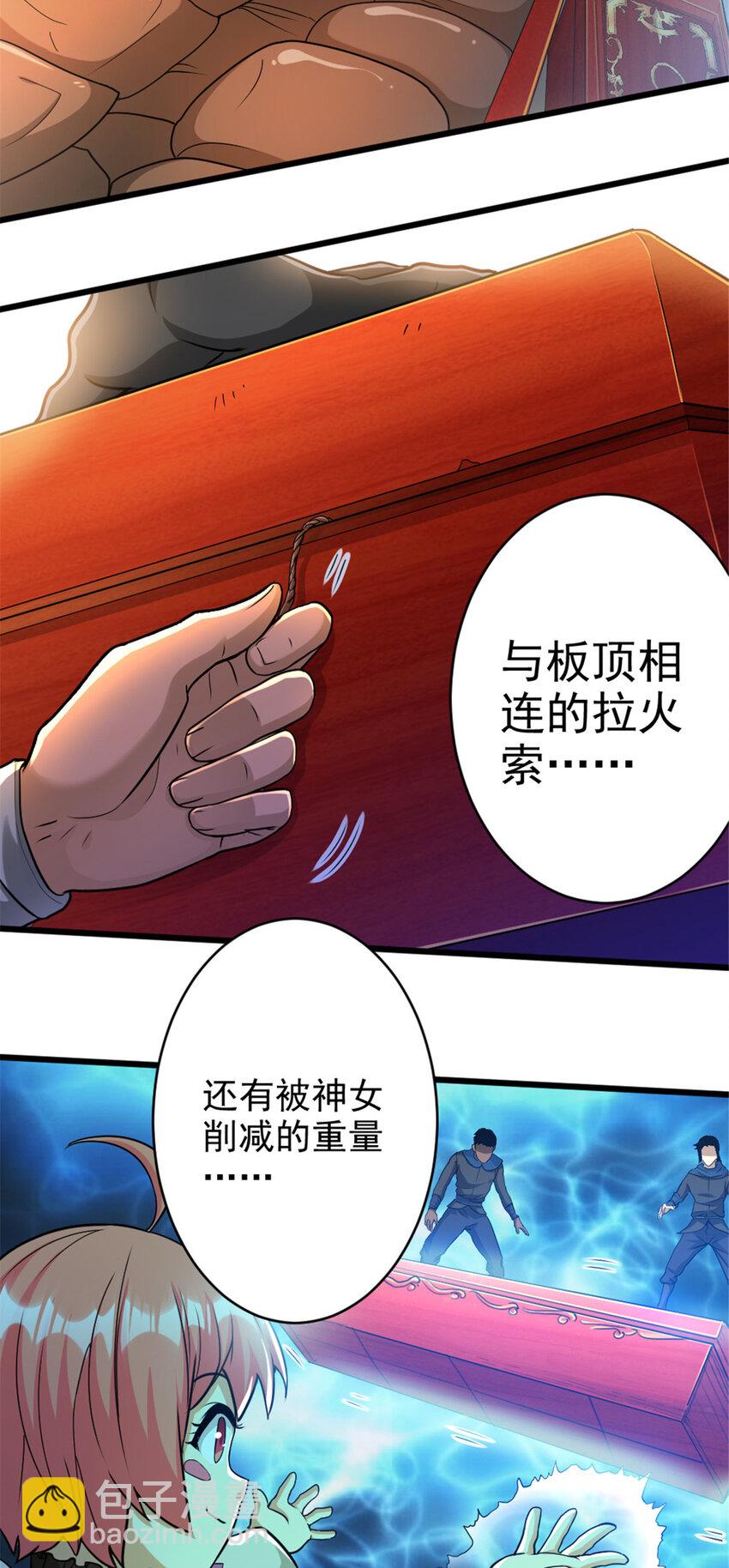 🍻放开那个女巫 422 若有若失的情绪 第3页