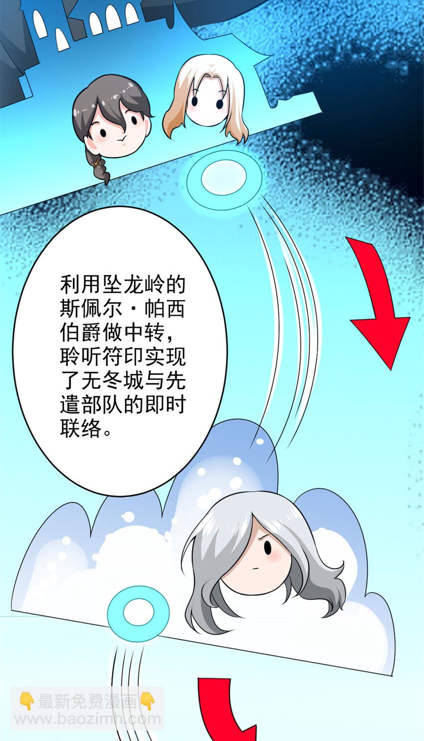 🍻放开那个女巫 422 若有若失的情绪 第37页