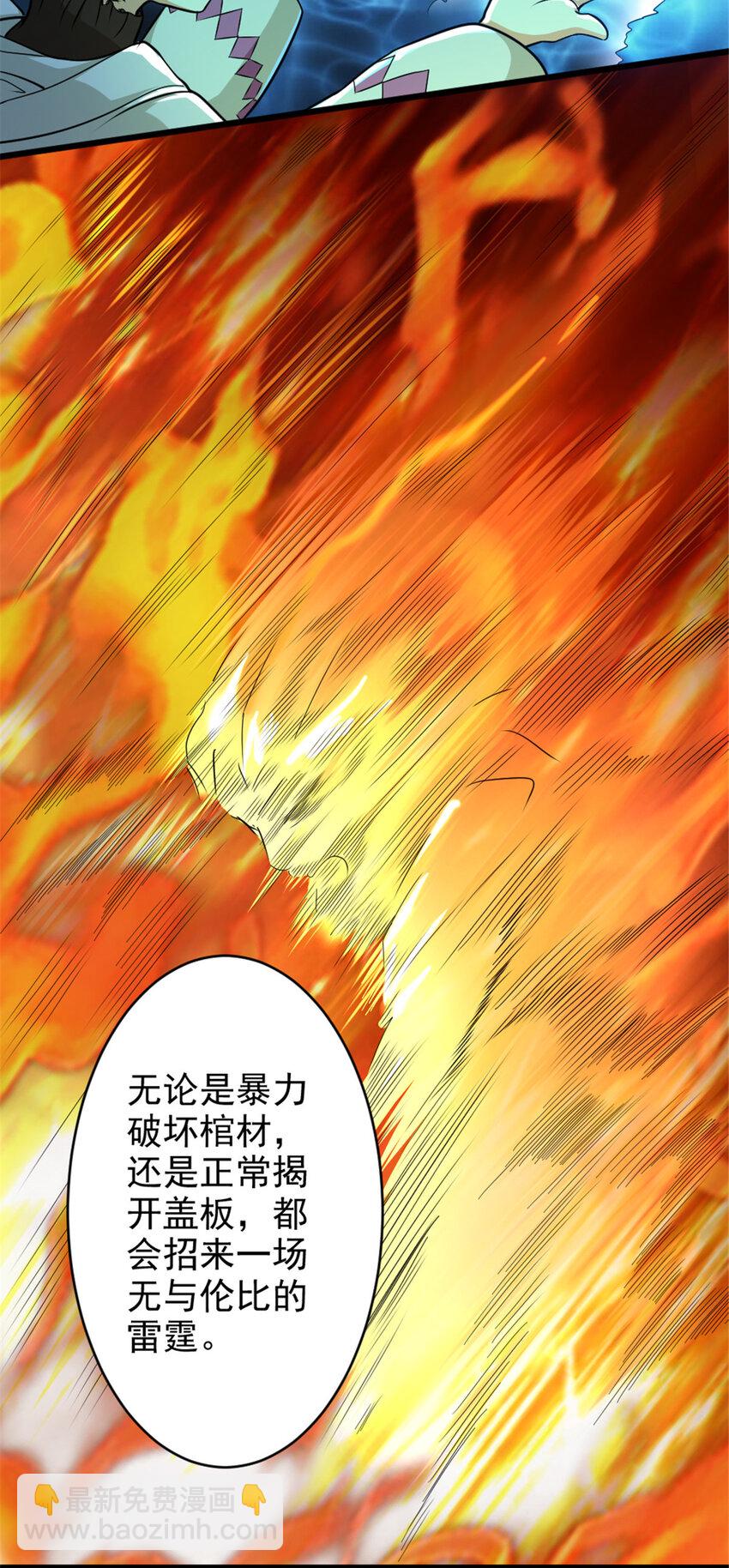 🍻放开那个女巫 422 若有若失的情绪 第4页